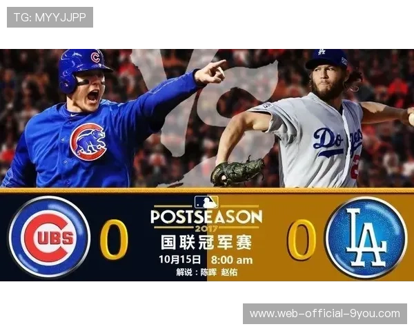 冠军球队球迷庆典直播吸引数百万观众，ultimate football club 冠军球会